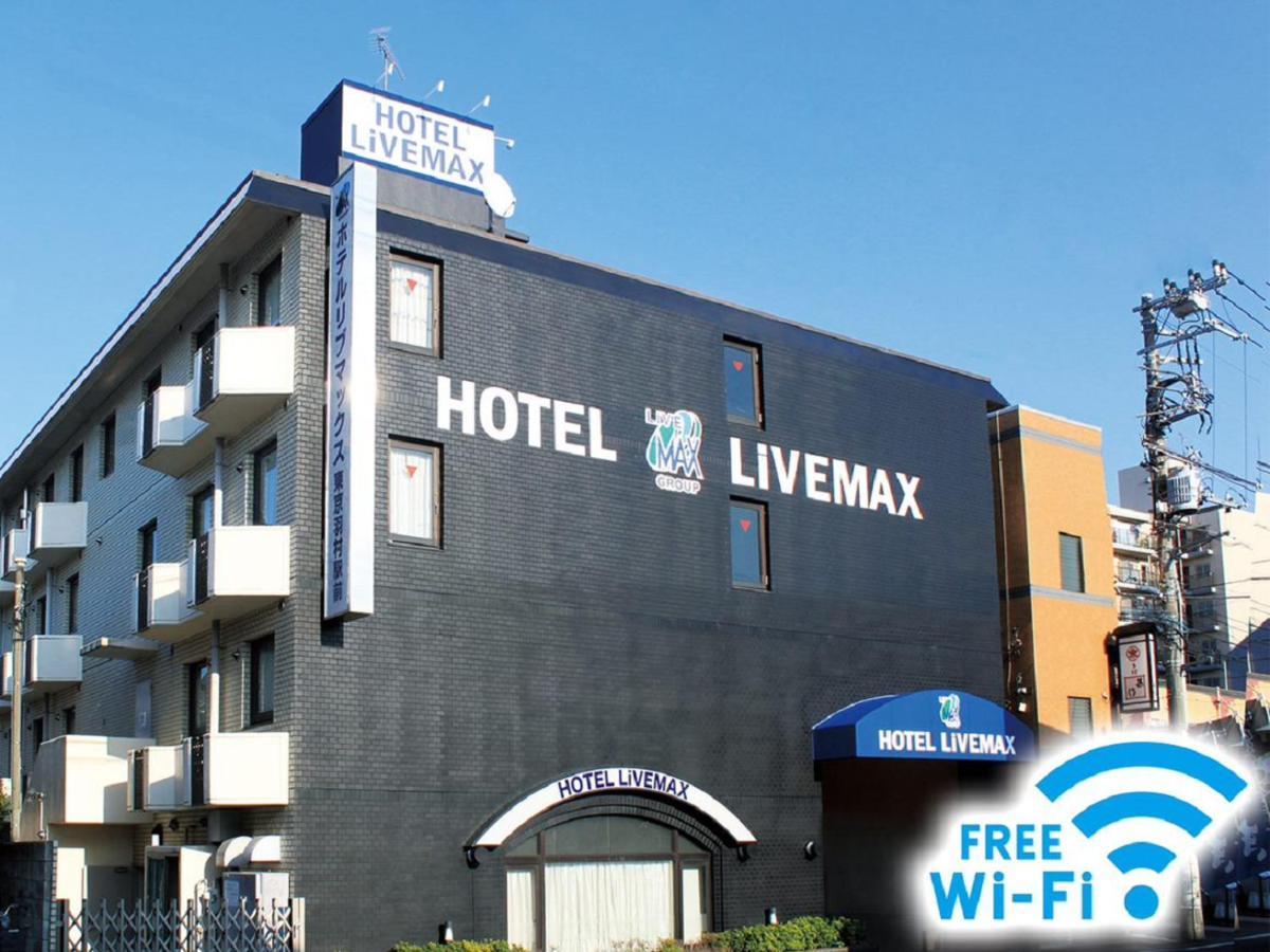 Hotel Livemax Budget Tokyo Hamura Ekimae Екстер'єр фото